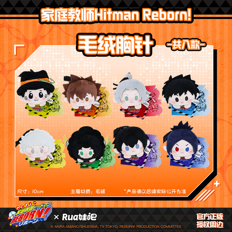 Hitman Reborn X Ruazawa 10cm B - Anime Merchandise Licensing บทวิจารณ์และราคา