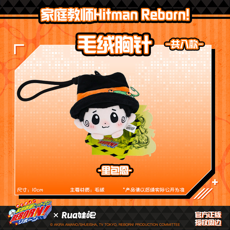Hitman Reborn X Ruazawa 10cm B - Anime Merchandise Licensing บทวิจารณ์และราคา