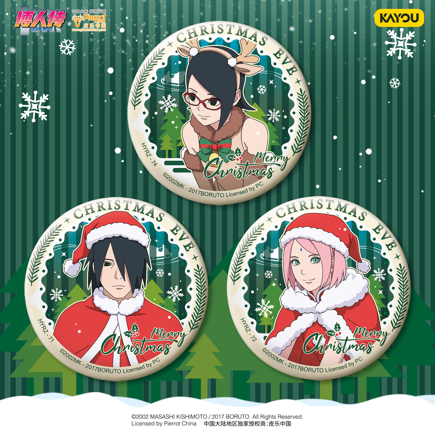 Kayou Naruto Christmas Tin Bad - Anime Merchandise Licensing บทวิจารณ์และราคา