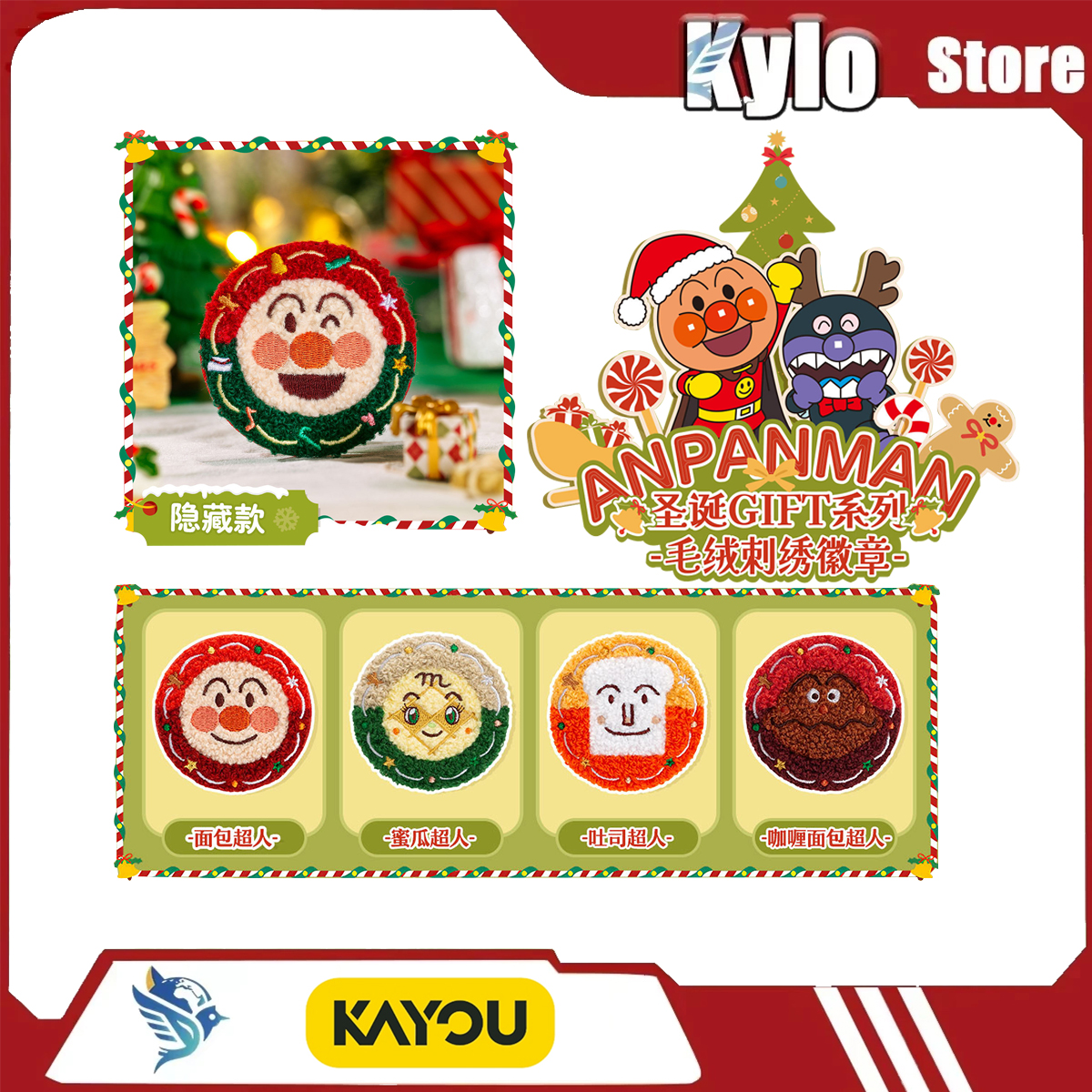 Kayou New Breadman Christmas G - Anime Merchandise Licensing บทวิจารณ์และราคา