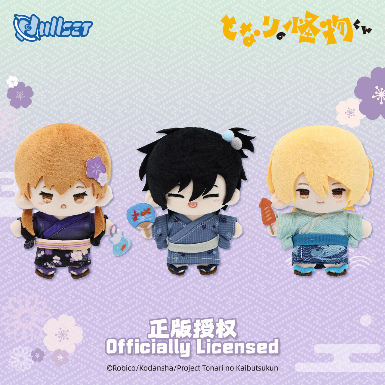 Anime Plush Keychain Tonari No - Anime Merchandise Licensing บทวิจารณ์และราคา