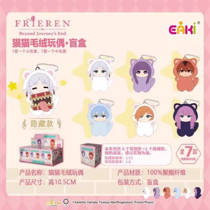 Blind Box Frieren: Beyond Jour - Frieren Anime Merchandise บทวิจารณ์และราคา