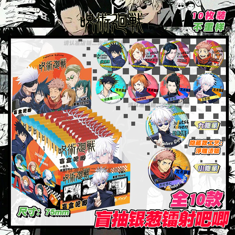 Jujutsu Kaisen Anime Merchandi - Anime Merchandise Wholesale บทวิจารณ์และราคา